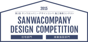 design-comp_2015_main